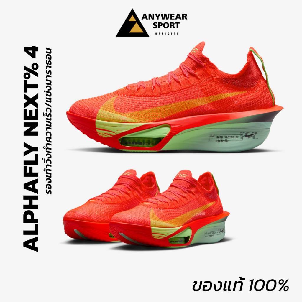 Nike Air Zoom Alphafly Next% 3