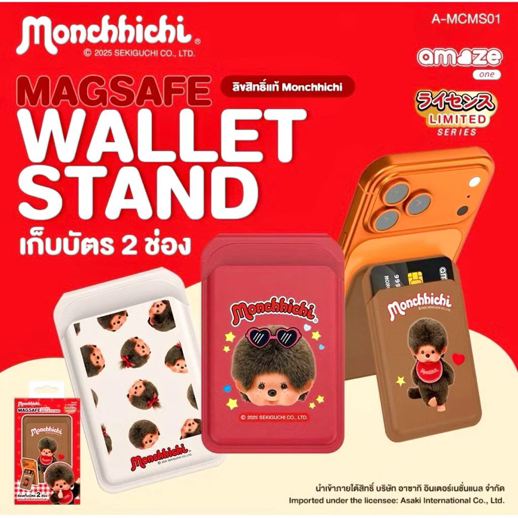 [ส่งไว] Monchhichi Wallet MS Collection ที่ใส่บัตรแปะด้านหลังมือถือ ใช้กับเคสโทรศัพท์แบบมีแม่เหล็ก ของแท้