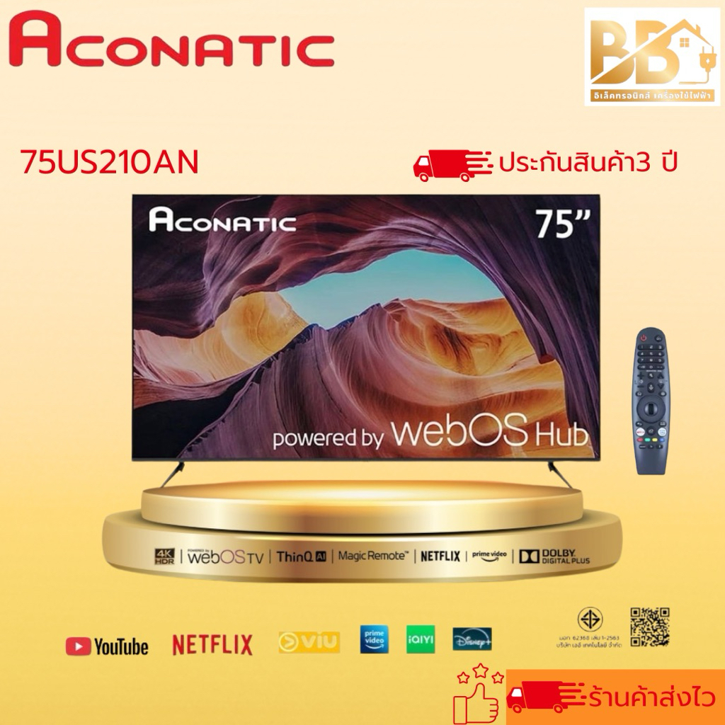 Aconatic. อะโคนาติก UHD สมาร์ท ทีวี 75 นิ้ว รุ่น 75US210AN ประกันศูนย์3 ปีเมื่อลงทะเบียน