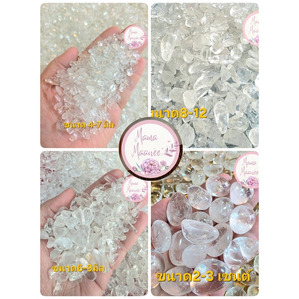 Clear Quartz Chips(กรวด ควอตซ์)