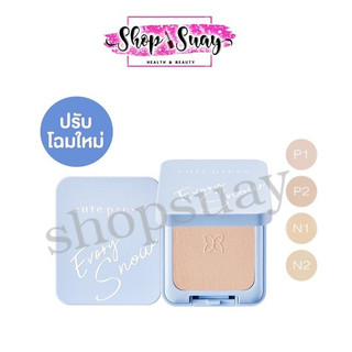 ** ตลับฟ้า ** Cute Press แป้งคิวเพรส สีฟ้า อิเวอร์รี่ สโนว์ Evory Snow Whitening & Oil Control