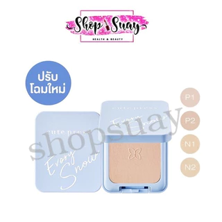 ** ตลับฟ้า ** Cute Press แป้งคิวเพรส สีฟ้า อิเวอร์รี่ สโนว์ Evory Snow Whitening & Oil Control