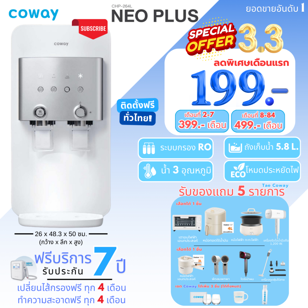 เครื่องกรองน้ำโคเวย์ Coway NEO PLUS รุ่น CHP-264L ระบบ Reverse Osmosis