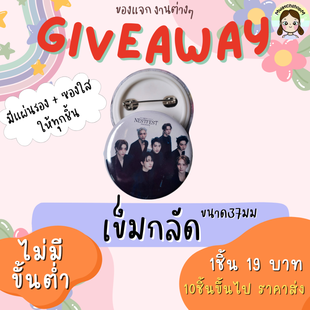 เข็มกลัด ขนาด 3.7 cm รับทำเข็มกลัด รับทำของแจก giveaway รับงานเร่ง