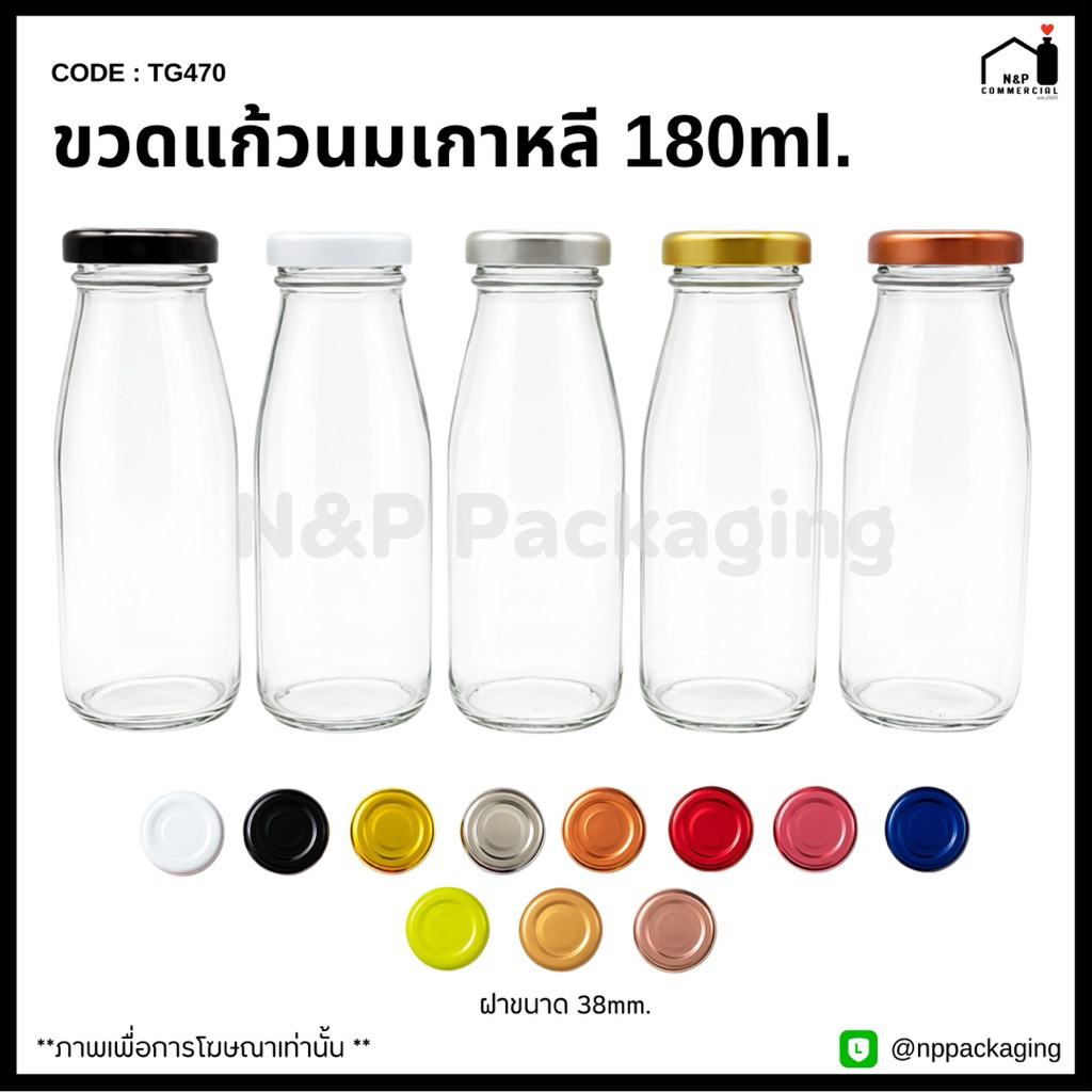 [TG-470]   (ยกลัง 72ใบ)  ขวดแก้วนมเกาหลี 180ml. พร้อมฝา 38mm.