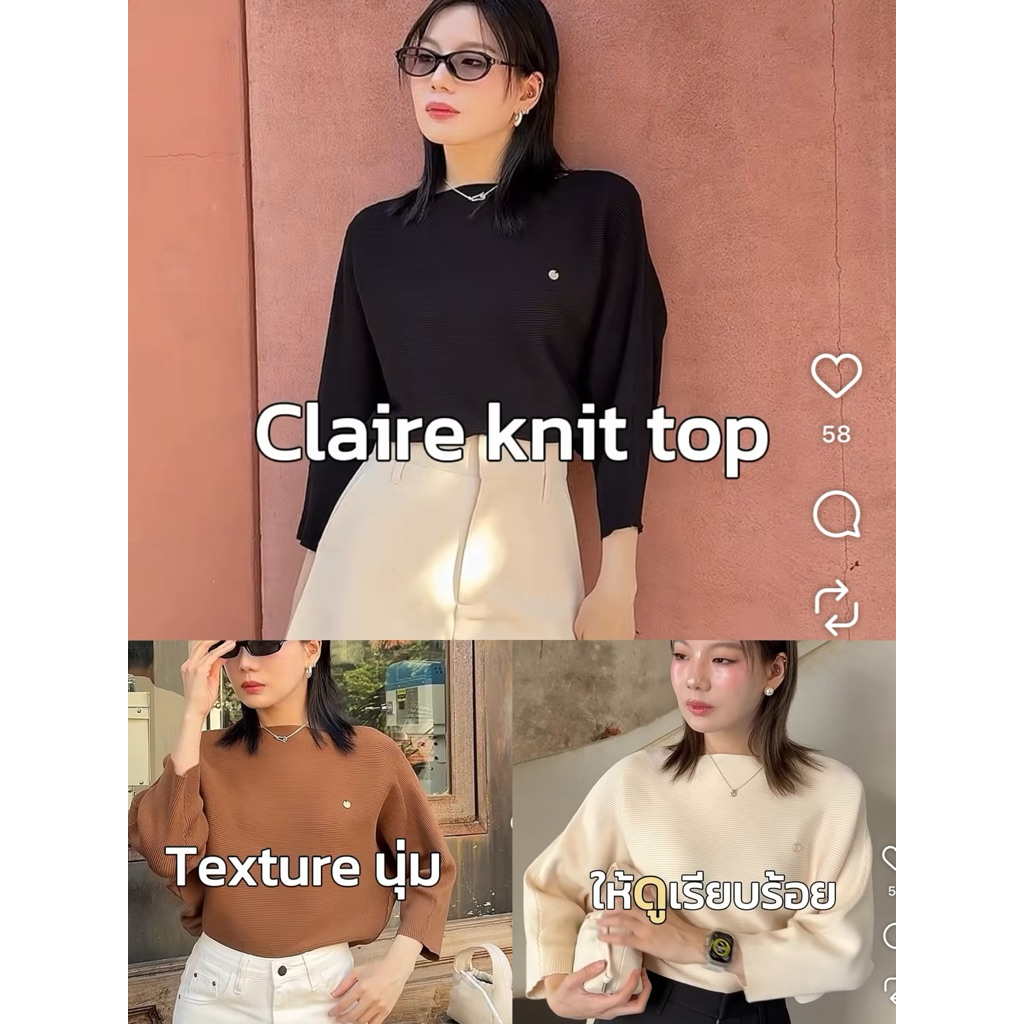 ส่งต่อaandob.official clair knit top