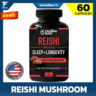 Fruiting Body Reishi Mushroom Capsules 1000mg - 60/120 แคปซู…