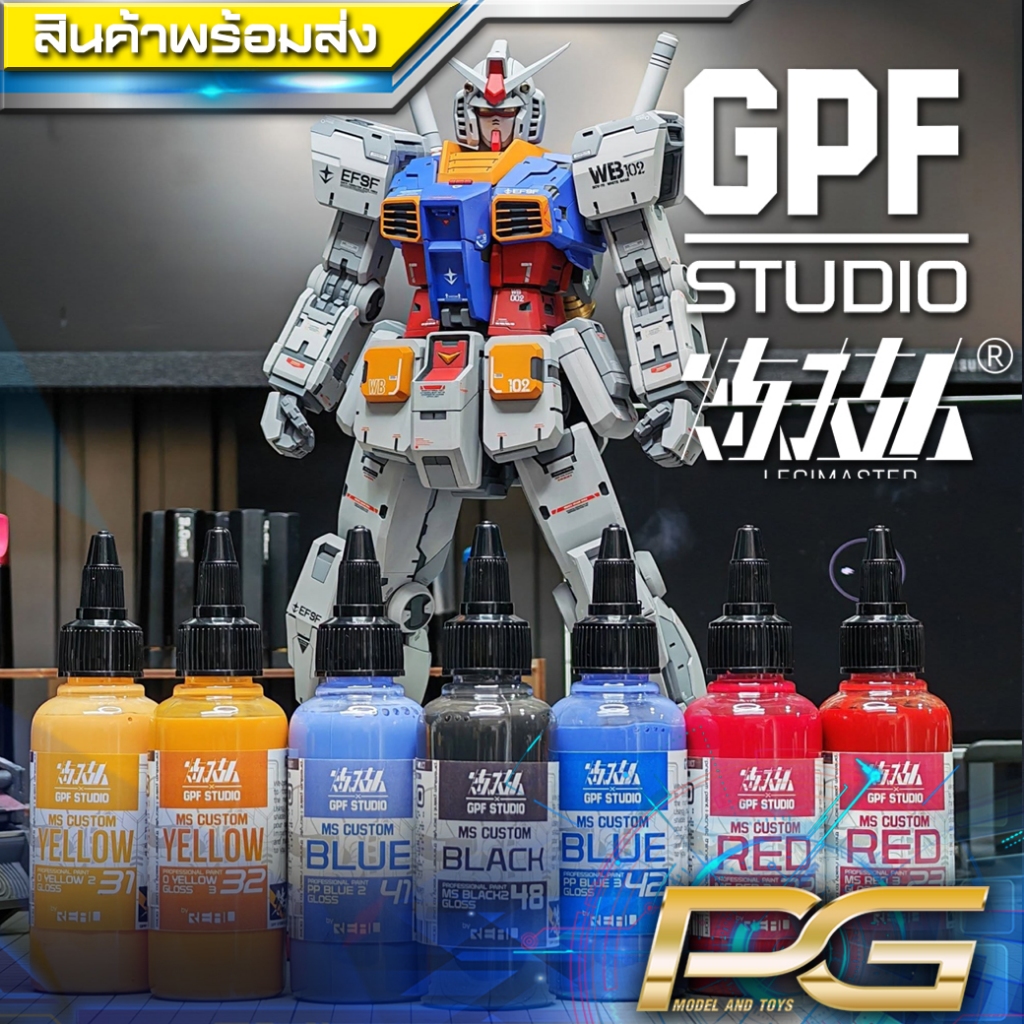 GPF x Legimaster Color สีผสมสำเร็จเพื่องานโมเดล ของแทร่!!