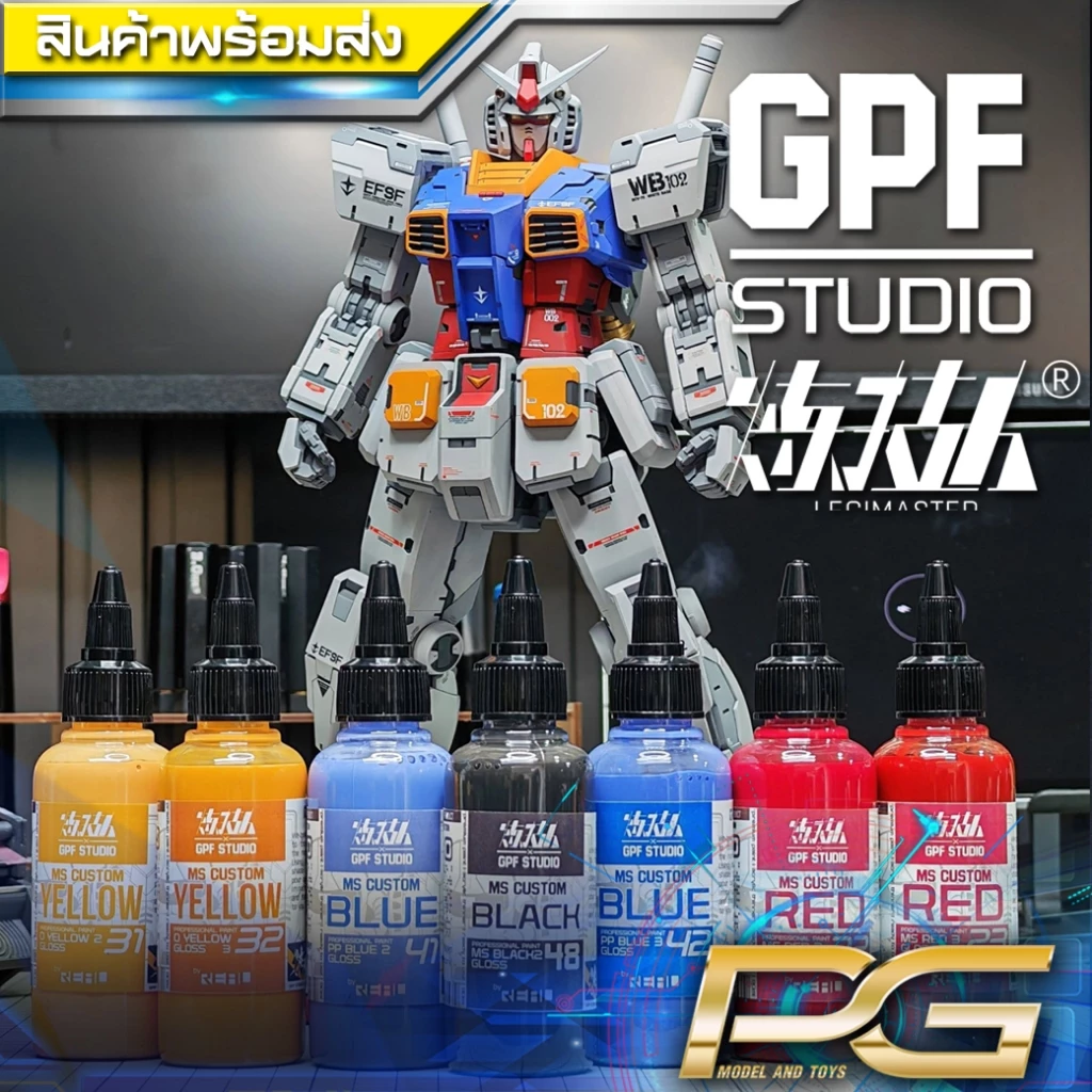 GPF x Legimaster Color สีผสมสำเร็จเพื่องานโมเดล ของแทร่!!