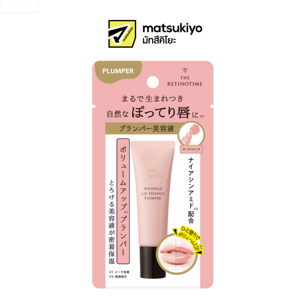 the retinotime WRINKLE LIP ESSENCE PLUMPER เดอะ เรติโนไทม์ ริงเคิล ลิป เอสเซนส์ พลัมเปอร์