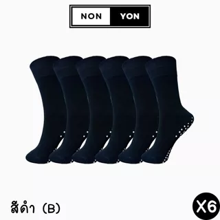 (6คู่) ถุงเท้าเยื่อไผ่ข้อกลาง สีพื้นลดกลิ่น มีกันลื่น BO915 ไซส์38-45