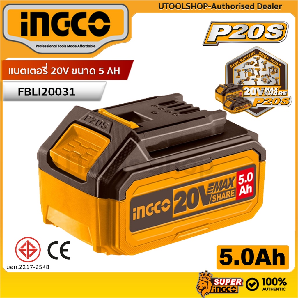 INGCO  แบตเตอรี่ 20V แบตเตอรี่ Lithium-Ion ขนาด 5 AH รุ่น FBLI20031 ใช้งานกับINGCO TOTALได้ (