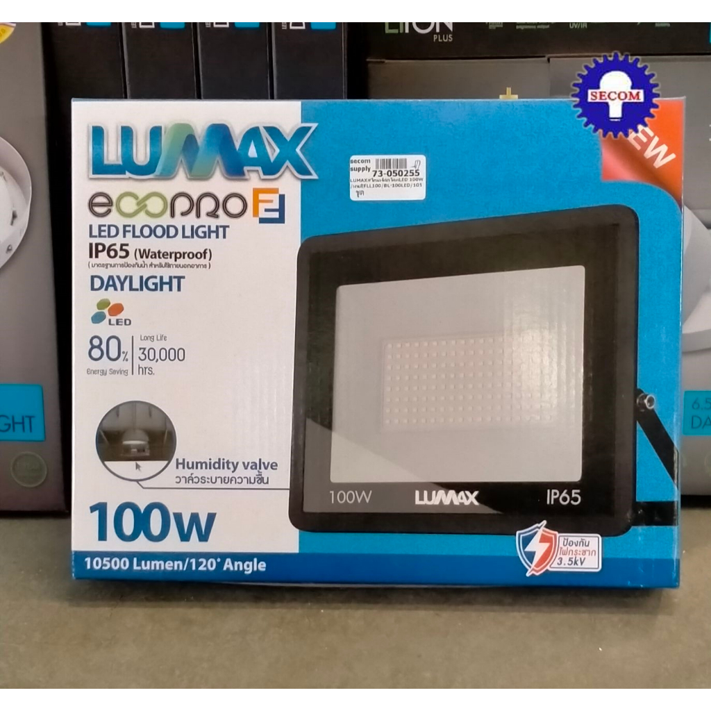 โคมฟลัดไลท์ LED 100W  LUMAX Daylight 6500K ของแท้100% เป็นตัวแทนจำหน่าย
