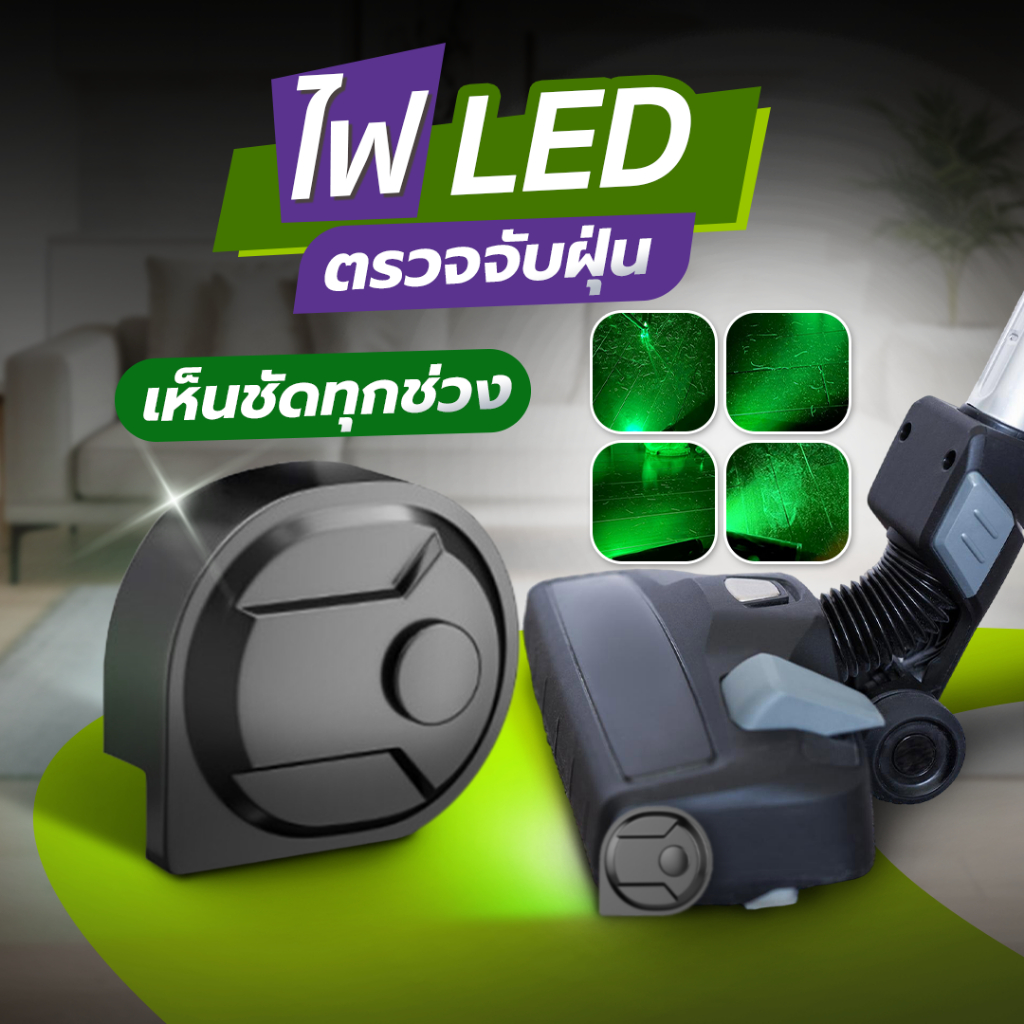 ไฟ LED ตรวจจับฝุ่น ติดเครื่องดูดฝุ่น แถมฟรีสายชาร์จ USB และแผ่นกาว SP644