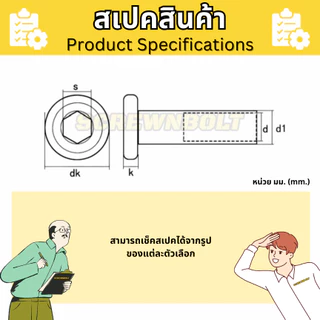 สกรูตัวเมีย เกลียวใน หัวจม กลมแบน งานเฟอร์ สแตนเลส 304 ชุบดำ เกลียวมิล หยาบ M5 M6