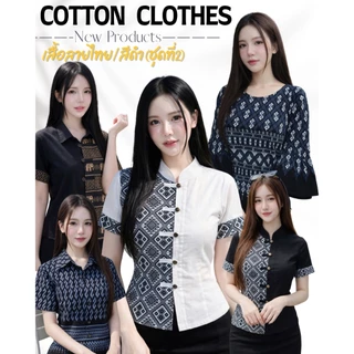 รวมแบบเสื้อสีดำ (ชุดที่2)