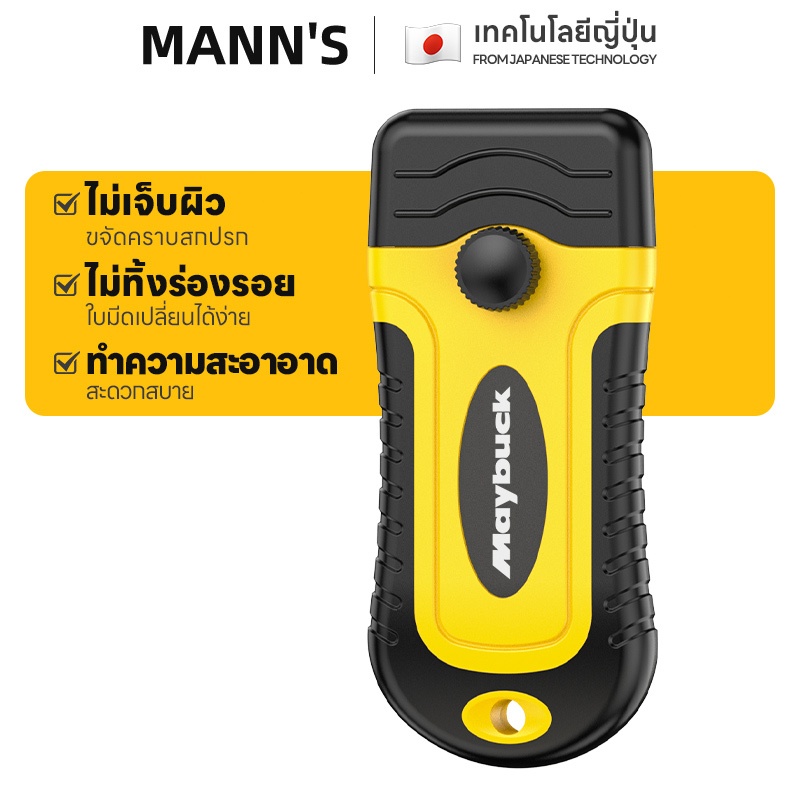 มีดขูดสี ด้ามลอกฟิล์ม ใบมีดกําจัดกาว ที่ขูดฟิล์มเซรามิก สําหรับทําความสะอาดกระจก แถมใบมีด