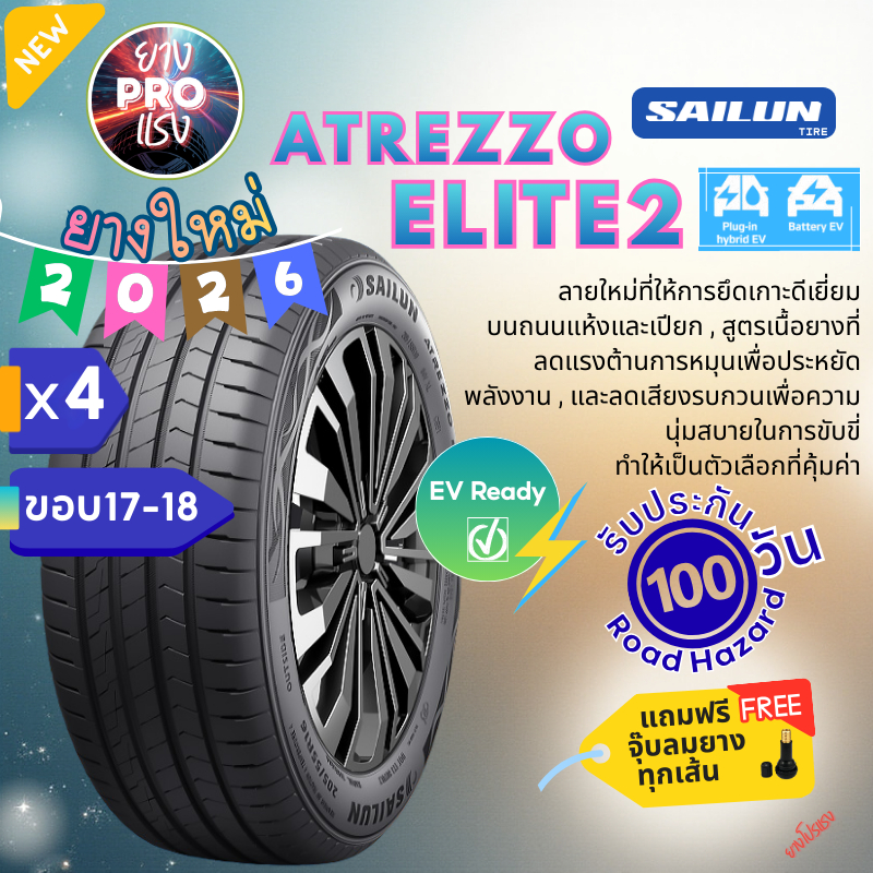 ยาง Sailun Atrezzo ELITE2 ( x 4 เส้น ) ปี 26 EV ELITE 2 ขอบล้อ 17 neta m6 atto3 205/50R17 215/55R17 