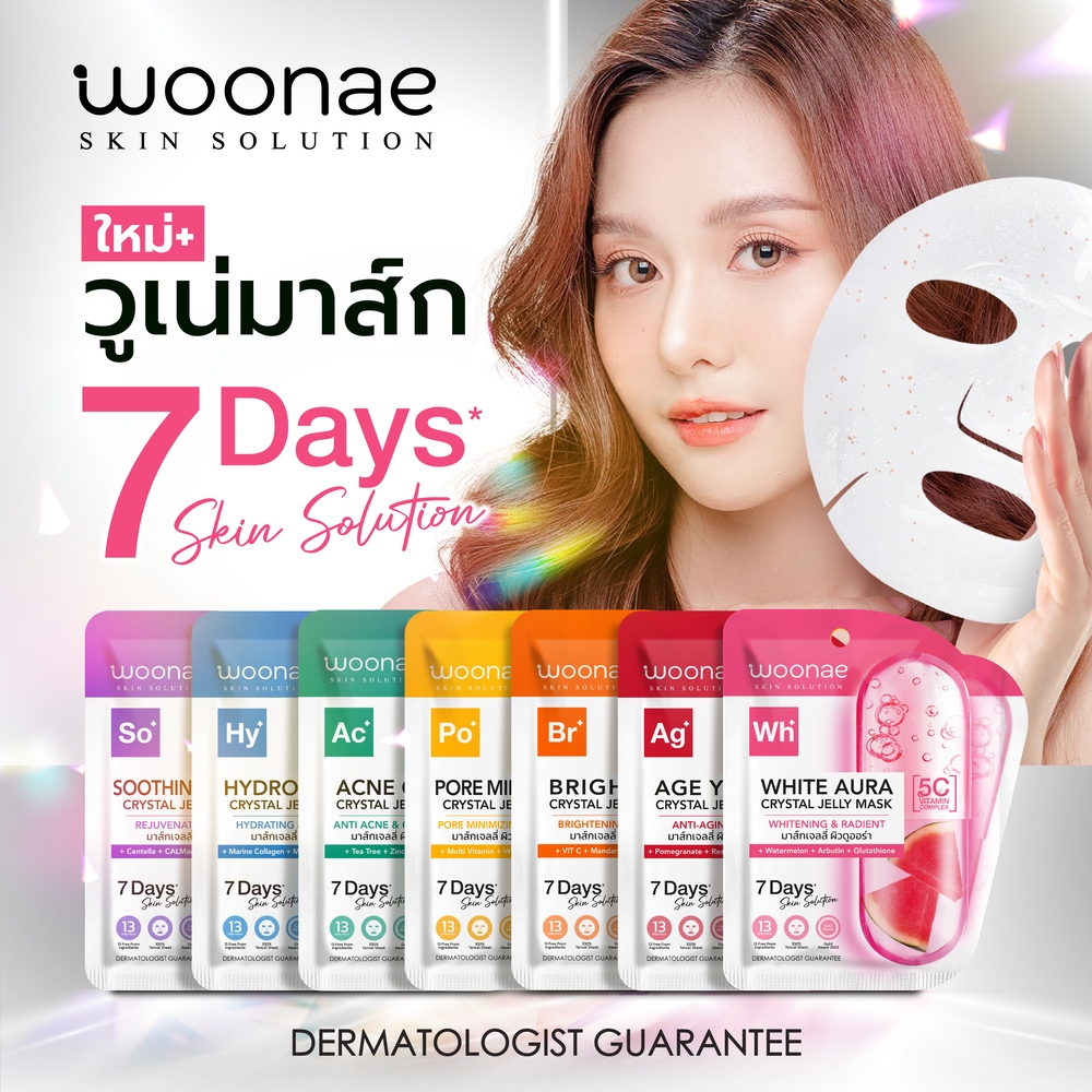 WOONAE BRIGHT UP CRYSTAL JELLY MASK 25 g วูเน่ ไบรท์ อัพ คริสตัล เจลลี่ มาส์ก 25 กรัม