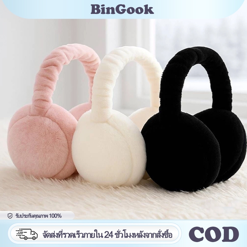 ที่ปิดหูกันหนาวฤดูหนาว พับได้ นุ่มสบาย สไตล์แฟชั่นและน่ารัก เครื่องอุ่นหู กันลมปั่นจักรยานกลางแจ้ง