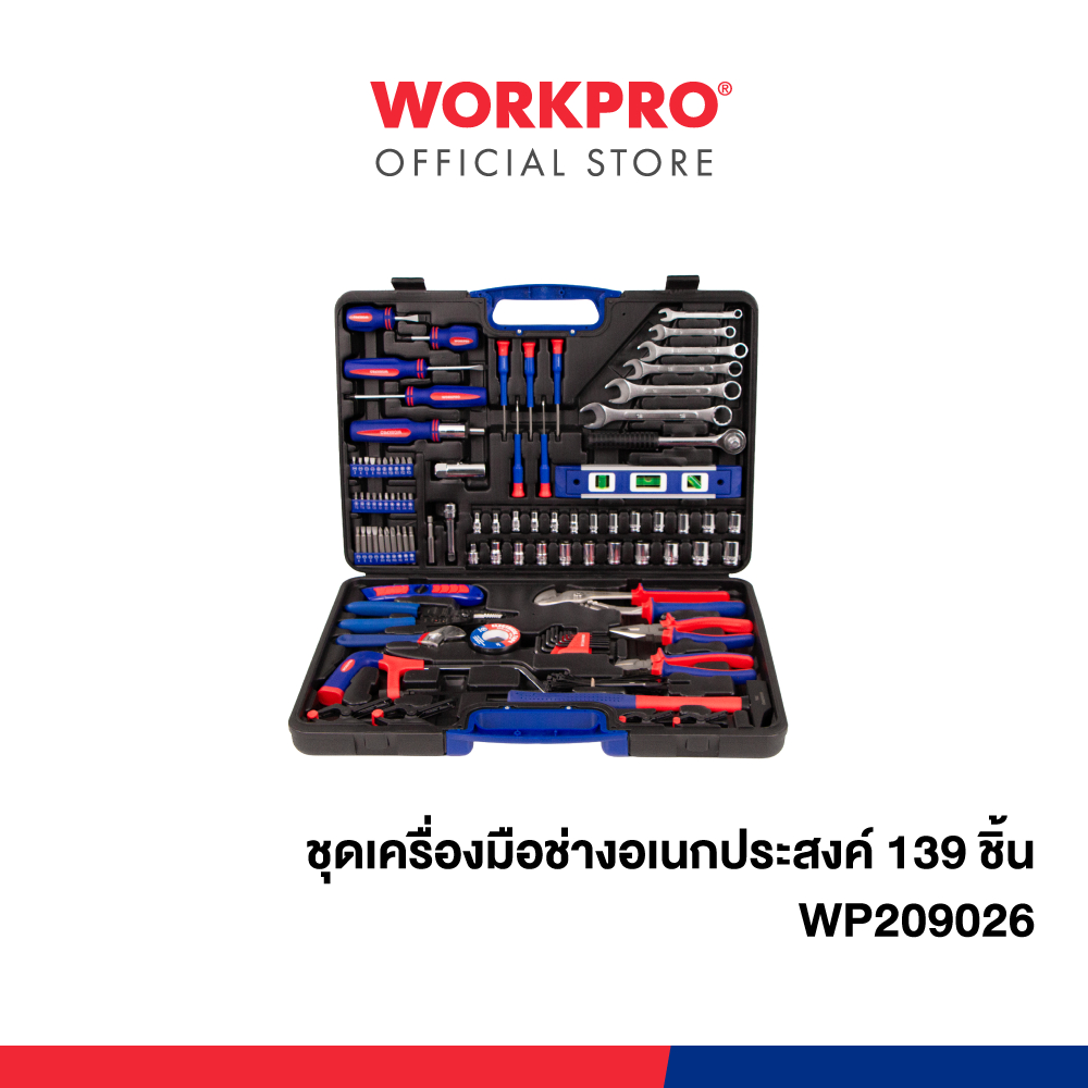 WORKPRO ชุดเครื่องมือช่างอเนกประสงค์ 139 ชิ้น รุ่น WP209026
