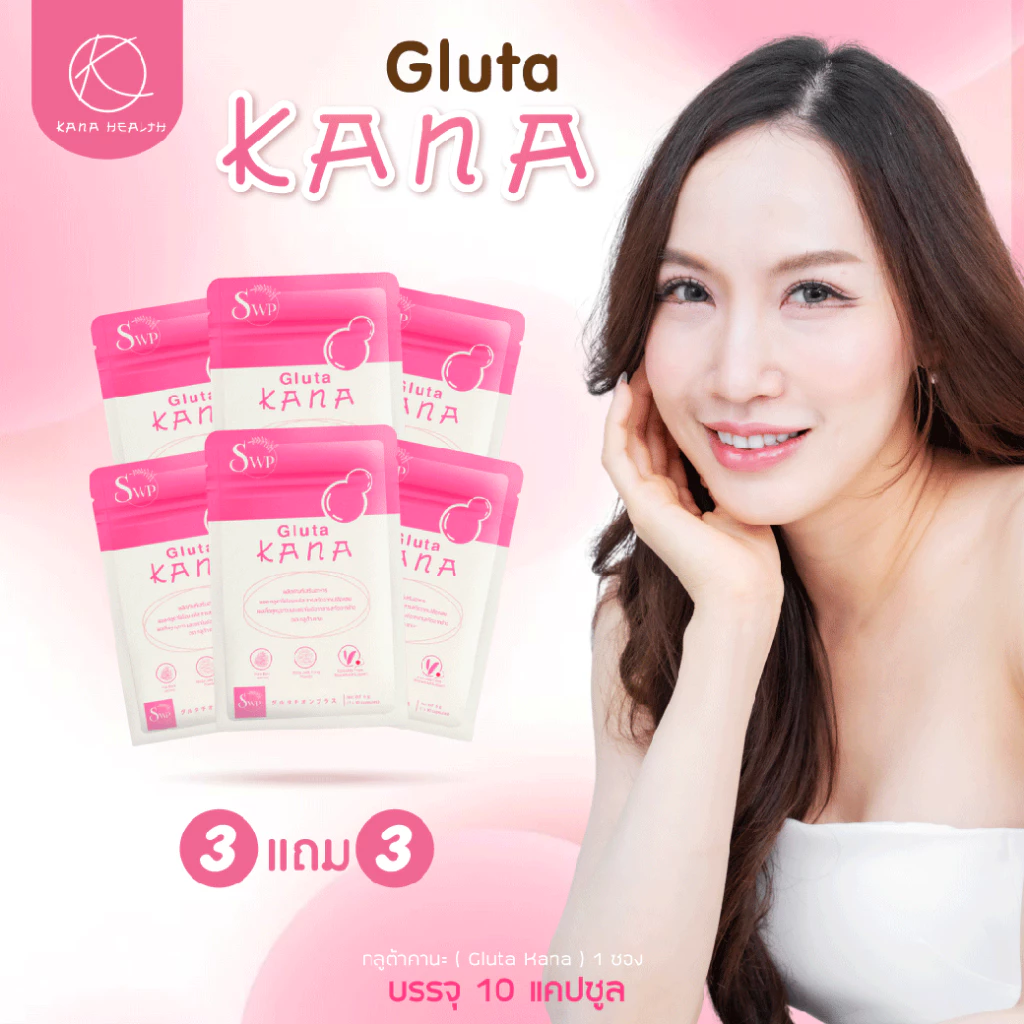Gluta Kana กลูต้าบำรุงผิว 16 ชนิด