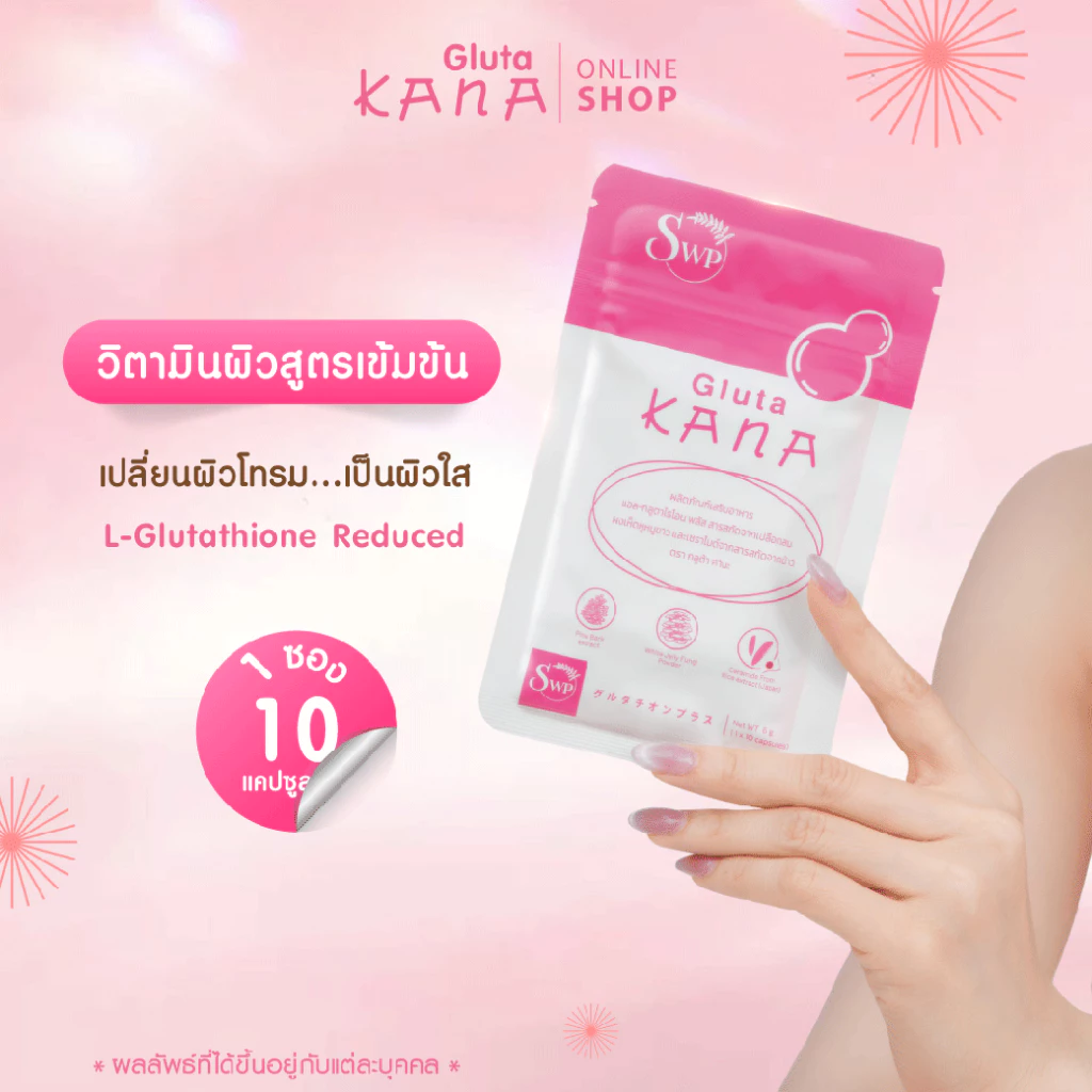 Gluta Kana กลูต้า บำรุงผิว 1 ซอง thumbnail 3
