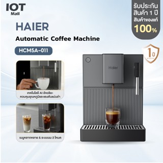 Haier Automatic Coffee Machine เครื่องชงกาแฟอัตโนมัติ เครื่อ…