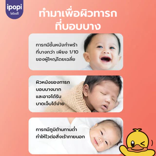 [สินค้าสมนาคุณ งดจำหน่าย] ipopi LaLaLa To-go โลชั่นทิชชู่แบบดึง อ่อนโยนต่อผิว หนา 4 ชั้น 1 ห่อ (30 แผ่นดึง / ห่อ)