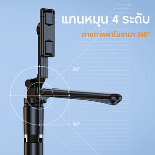 JOQVII เซลฟี่สติ๊ก ขาตั้งกล้องมือถือ ยืดได้สูงสุด 170 ซม หมุนรอบทิศ 360° รีโมทบลูทูธในตัว เหมาะกับถ่ายภาพ/ไลฟ์ TR36