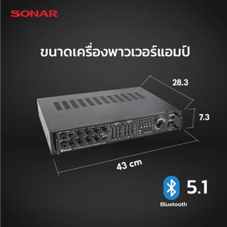SONAR แอมป์ขยายเสียง 180W เพาเวอร์แอมป์ มิกเซอร์จิ๋ว รุ่น AV-330 เครื่องเสียงกลางแจ้ง