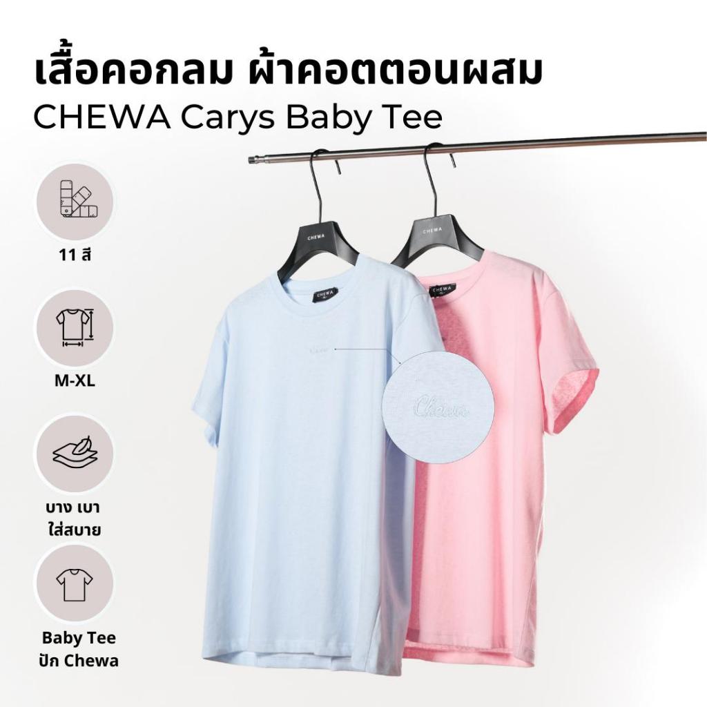 CHEWA Carys Baby Tee - เสื้อยืดคอกลม ผ้าคอตตอนผสม - BB56