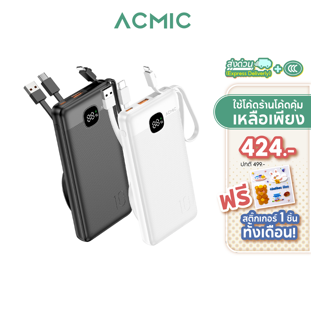 [มีCCC ส่งด่วน] ACMIC พาวเวอร์แบงค์ AP10-11PD PRO / AP20-11PD PRO Powerbank10000/20000mAh FastChargi