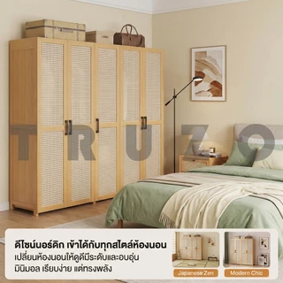 TRUZO ตู้เสื้อผ้าหวาย ตู้เสื้อผ้ากันฝุ่นจากไม้ไผ่ ตู้เสื้อผ้าขนาดใหญ่ ดีไซน์เรียบง่าย ประกอบง่าย