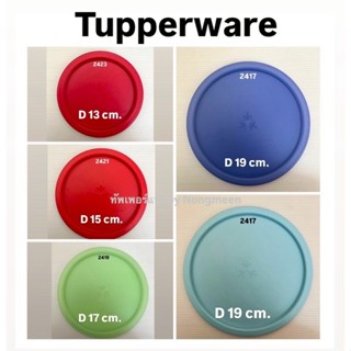 Tupperware ของแท้100% ฝาปิดสนิท ฝาปิดแน่น คว่ำยังไงก็ไม่หก ร…