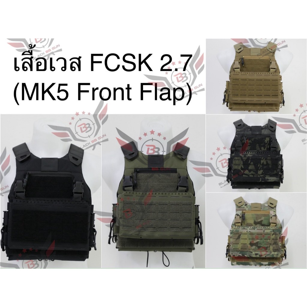 เสื้อ FCSK 2.7 (เสื้อ FCSK 2.0 + เเผง MK5 (แบบ3ช่อง)) (FCSK 2.7 P Carrier) ขวัญใจสายตรวจ ราคาถูก