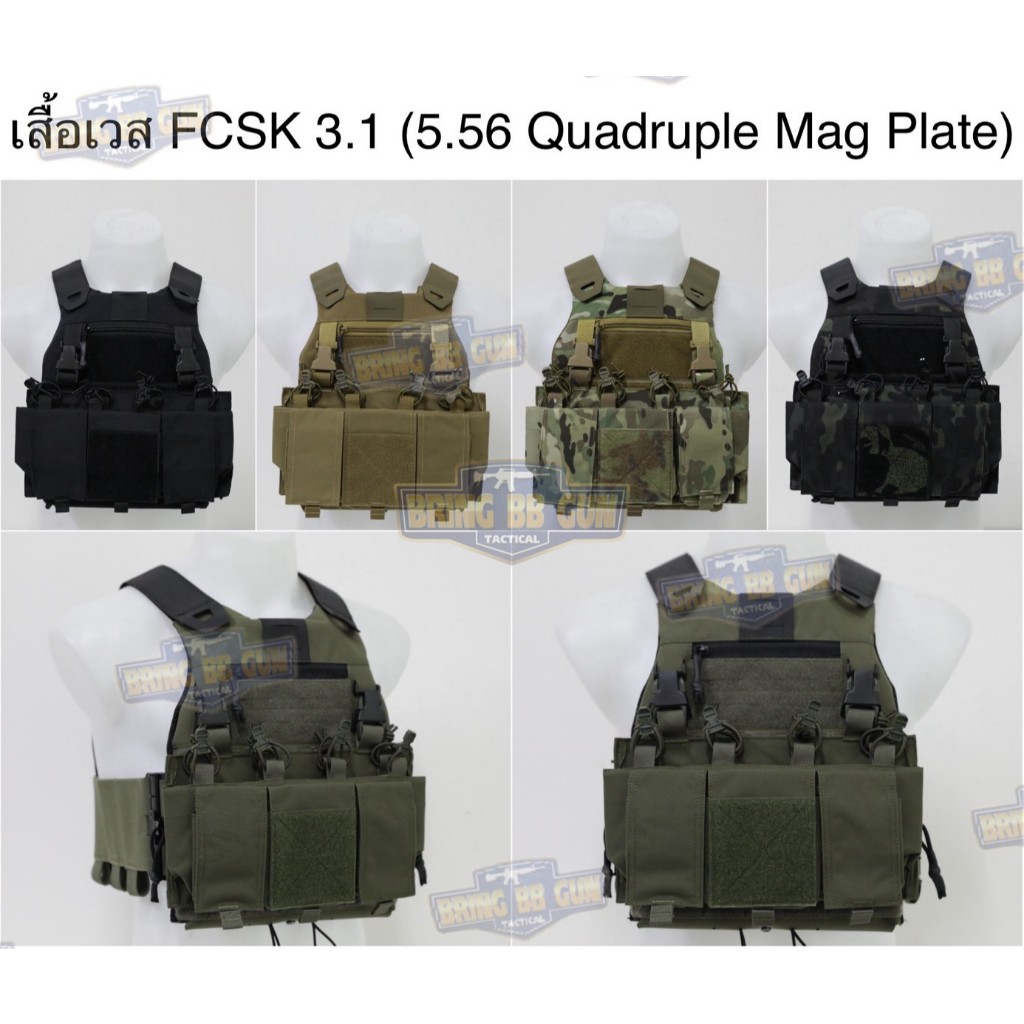 BR เสื้อ FC-CSKKK 3.0 + เเผงแบบ4ช่อง (เสื้อ FC-CSKKK 3.1) มี5สีให้เลือก BR