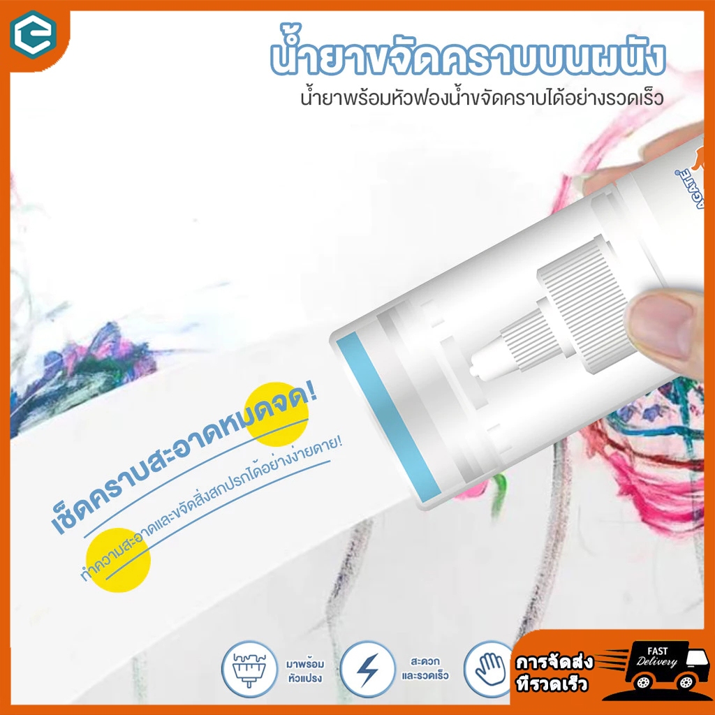 น้ำยาขจัดคราบผนัง ครีมทำความสะอาดผนัง น้ำยาทำความสะอาดผนัง120gสีทาผนัง น้ำยากำจัดคราบสิ่งสกปรกผนัง