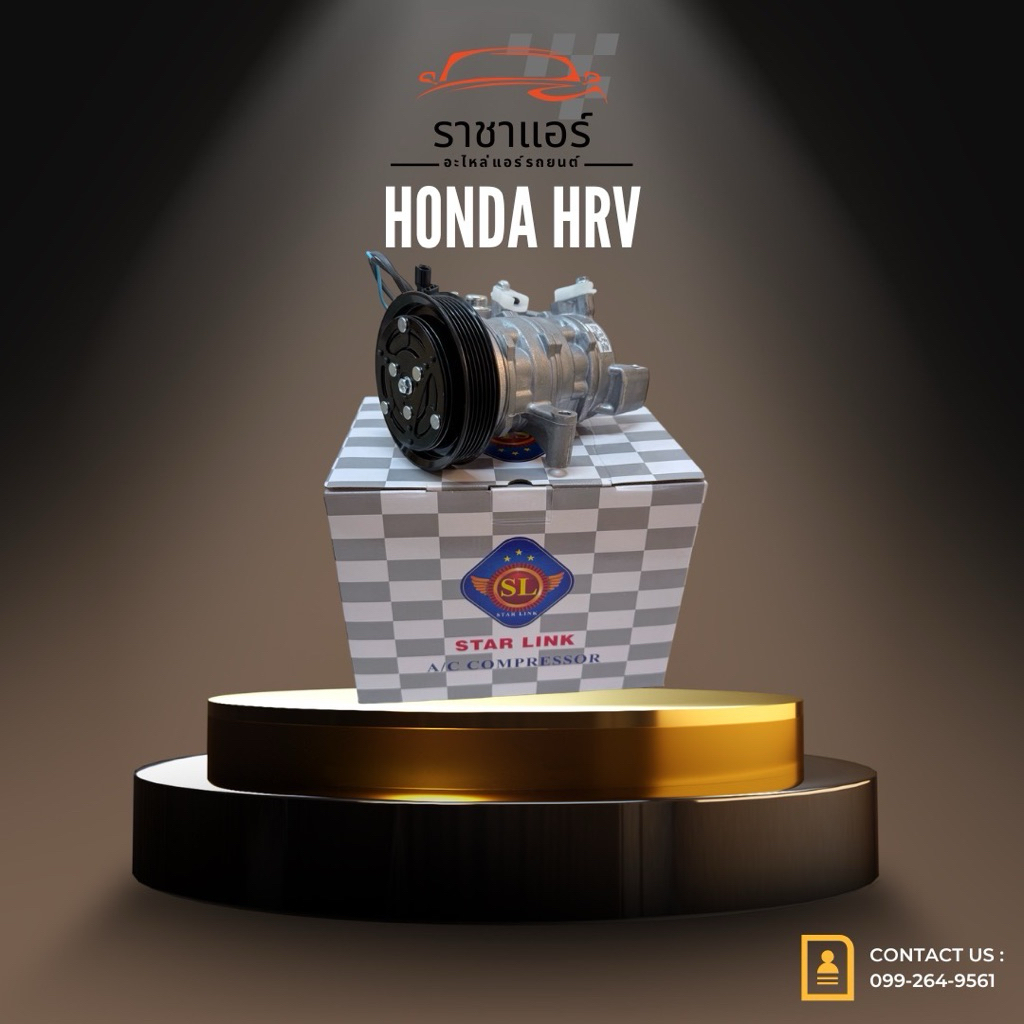 คอมแอร์ Honda HRV 2014