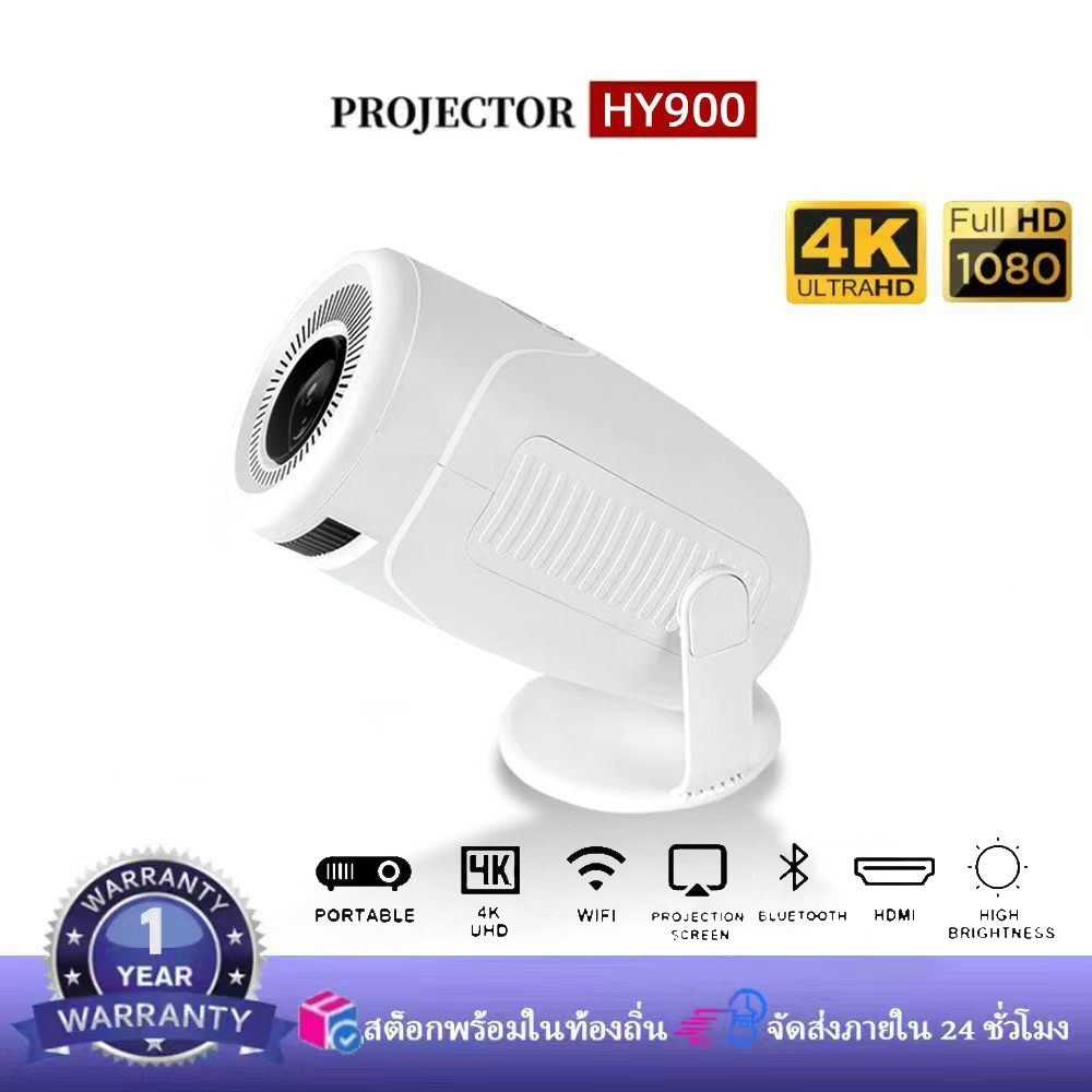 โปรเจคเตอร์มินิ HY900 4K Android12.0 WiFi6 1080P Projector HDMI โฮมเธียเตอร์ Netflix  /YouTube