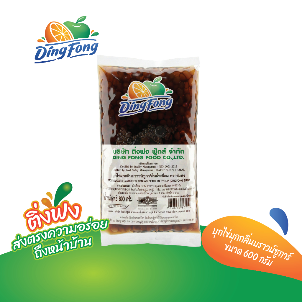 ติ่งฟง บุกไข่มุกกลิ่นบราวน์ซูการ์ ขนาด 600 g
