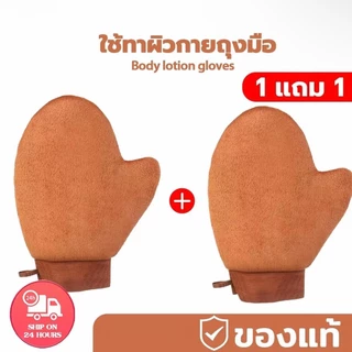 ซื้อ 1 แถม 1 ฟรี!!! ถุงมือสำหรับทาครีม เหมาะสำหรับทาครีมบำรุงผิวหน้า ครีมกันแดด โลชั่น และบีบีครีม ฯลฯ ถูกใจคนขี้เกียจแน