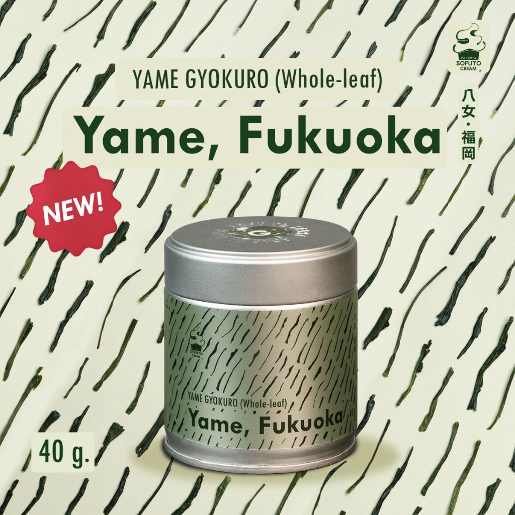 SOFUTO CREAM | ใบชาเขียวญี่ปุ่นแท้ เกียวคุโระ จากเมืองยาเมะ  (Yame Gyokuro)