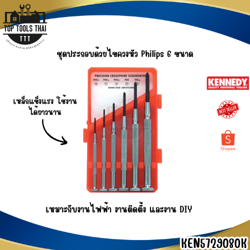 Kennedy ชุดไขควงหัว Phillips 6 ชิ้น Phillips Screwdriver Set ช่างไฟ งานช่าง   KEN5729080K