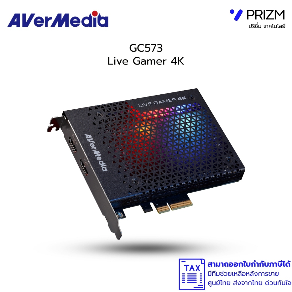 [ส่งด่วน] AVerMedia Video Capture Card การ์ดแคปเจอร์ GC573 รองรับ 4K60 รับประกัน 3ปี มีบริการหลังการ