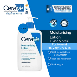 เซราวี CERAVE Moisturising Lotion 473ml สำหรับผิวธรรมดา ผิวม…