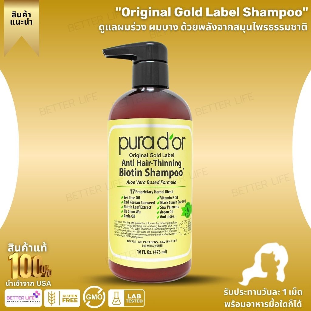 ราคาดีที่สุด!!  Pura D'or, Anti-Hair Loss Shampoo, 16 oz. (473 ml.) (No.511)