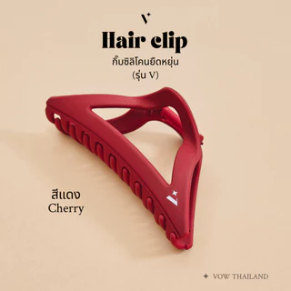 [New Color] VOW Hair Clip รุ่น V - กิ๊บไม่หักสีใหม่! กิ๊บที่เข้าใจผู้หญิง