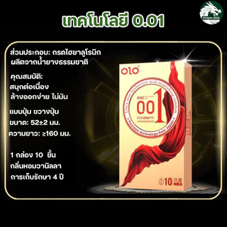 OlO รวมถุงยางอนามัยชนิด performa บาง ปุ่มขวาง ไซส์ 52