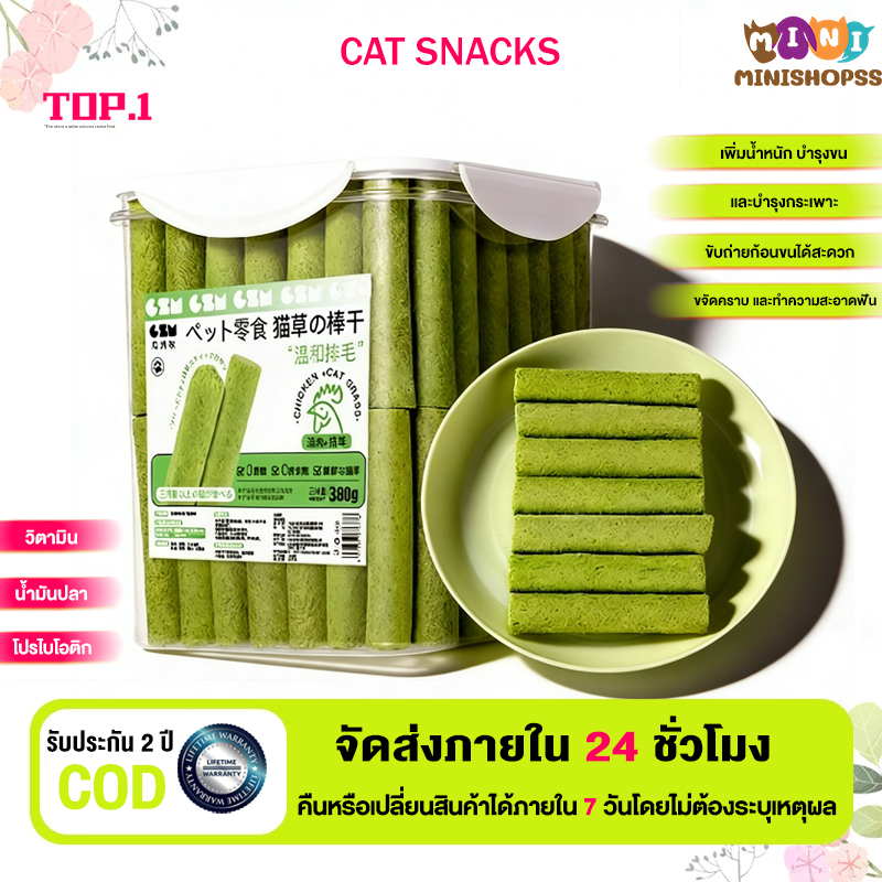 [50g] หญ้าแมวฟรีซดราย  ขนมแมว ฟรีซดราย ผลิตจาก ต้นอ่อนข้าวสาลี ช่วยขับก้อนขน